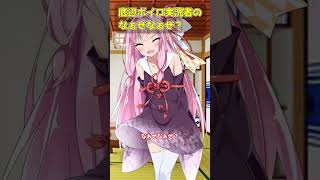 【VOICEROID】底辺ボイロ実況者のなぁぜなぁぜ？