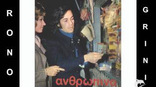 ΓΙΑΝΝΗΣ ΠΑΡΙΟΣ - ΚΑΝΕ ΜΙΑ ΠΡΟΣΠΑΘΕΙΑ ΚΙ ΕΣΥ