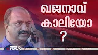 കടമെടുപ്പ് പരിധി തീര്‍ന്നതോടെ സംസ്ഥാനം കടുത്ത സാമ്പത്തിക പ്രതിസന്ധിയില്‍ | Kerala Financial Crisis