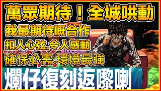 PAD パズドラ 吹下水 一齊睇吓情報 爛仔復刻 ！大Jo 代替品！攝時間後會唔會有大作呢？