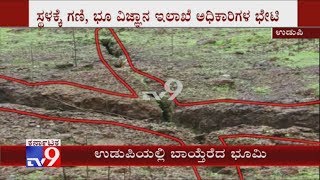 A Giant Crack Appears On The Ground In Udupi; People Tensed..!