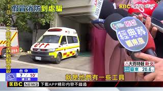 台中男冒充消防員「詐財騙車」 3位20歲妙齡女受害@newsebc