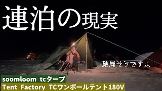 雪中連泊キャンプする豚女2/青森県岩木青少年スポーツセンター