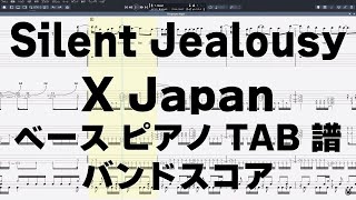 Silent Jealousy ベース TAB ピアノ 【 X Japan エックス 】 サイレント ジェラシー バンドスコア