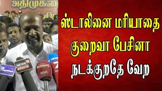 ஸ்டாலினை நீ, வா, போ என ஒருமையில் பேசுவதை முதல்வர் நிறுத்தி கொள்ள வேண்டும்: மா.சுப்ரமணியன் ஆவேசம்