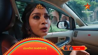 Preethigagi | 1 February 2025 | Star Suvarna | Mundhina Sanchike