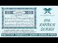 kəfirun surəsinin düzgün oxunuşu quran əzbərləyirik 5 bəxtiyar turabov