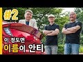 [카가이 | 아재라이드] 표정은 왜 이렇게 우울하니 - 현대 쏘나타(DN8) 2부 [2020 HYUNDAI Sonata G2.0]