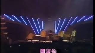 心急  關淑怡 (1990.7.1美好明天樂今宵)