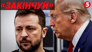 ЗАХІД ВІДВЕРНУВСЯ?⚡Україна МАЄ БУТИ!