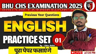 BHU CHS Entrance Exam Practice Set -01 | BHU CHS PYQS' solution | By Vikas Sir | Vikas Tutorial #chs