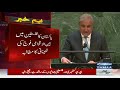 Foreign Minister Shah Mehmood Qureshi Historic Speech in UNGA Session - Samaa TV