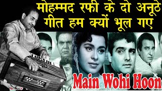 Mohammed Rafi's Two Melodious Songs In Feroz Khan Starer Film Main Wahi Hun II Bhule Bisre Geet
