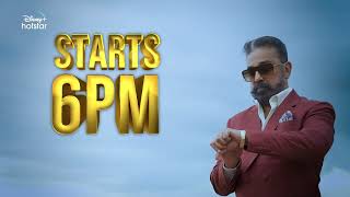 Bigg Boss Season 7 | Grand Opening | Streaming 24X7 | Disney Plus Hotstar