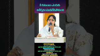 నీ కుటుంబము ఎందుకు ఆశీర్వదించబడలేకపోతుంది  #shorts #viral #sujathaprudhvi #paulprudhviministries