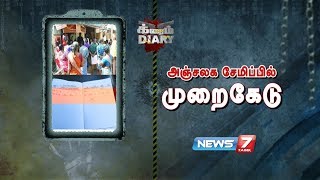 அஞ்சலகத்தில் பொதுமக்களின் சேமிப்பு பணத்தில் பல லட்சம் ரூபாய் மோசடி