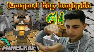 Minecraft: Խաղում ենք հայերեն #14 - Վերջապես գտանք ձի ու շուն