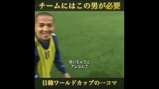 チームにはこの男が必要#中山雅史#サッカー#サッカー日本代表#中山雅史#小野伸二#ジュビロ磐田#アスルクラロ沼津#浦和レッズ