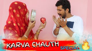 करवा चौथ || KARVA CHAUTH SPECIAL || KANGRA BOYS