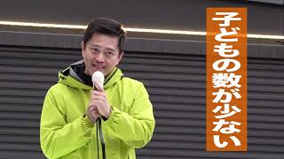 【次の世代が頑張れるような社会を】大阪府知事選挙 街頭演説会ダイジェスト #吉村洋文 #大阪維新の会