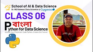 Python Bangla Tutorial 06 | Types of Variables in Python & How to Use Them Effectively