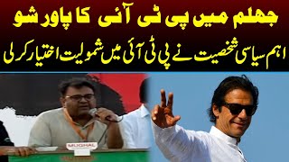 Jhelum's Political Figure Joins PTI in Power Show | Capital TV