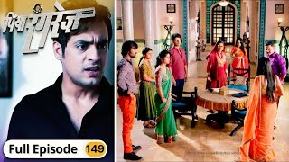 Piya Rangrezz | पिया रंगरेज़ | Episode 149 |review!@StarBharat