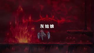 OLD TALES ストーリー  -In the Mirror- 小游戏 地图真的大 [胜利女神：妮姬 Goddess of Victory: Nikke] 无简单模式