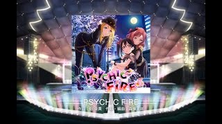 【スクフェス】PSYCHIC FIRE(EX)