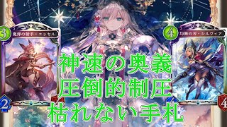 ネタじゃない！勝てる進化ネメシスは○○とか入ってる！？【シャドウバース/shadowverse/シャドバ】