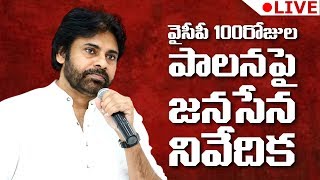 LIVE || JanaSena Party Report on YSRCP's 100 Days Governance || Mangalagiri