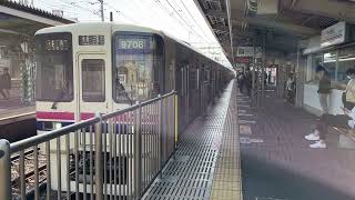 京王9000系9708F 千歳烏山駅発車