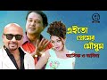 eito premer moushum এইতো প্রেমের মৌসুম asif আসিফ anima bangla new song 2021 m series