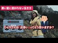 【斎藤一人】※効果絶大！今日から「コレ」をするだけで悪い霊が取れてこの世が天国になります。そうすればきっと何もかもが上手く行くようになります