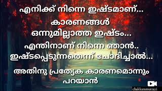 New Malayalam Love Whatsap status | Beautiful Love Status #chakkaramuttayi