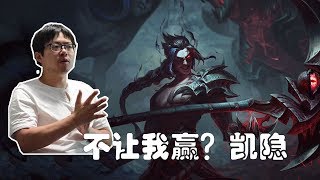 【拳师七号】凯隐，无敌回血肉凯隐