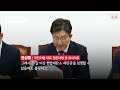 권성동 작정했다 “야당에 묻습니다” 현장영상 채널a