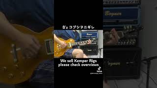 B'zコブシヲニギレ #bz #5150 #kemper #bogner #caa #uberschall #guitar #ecstasy