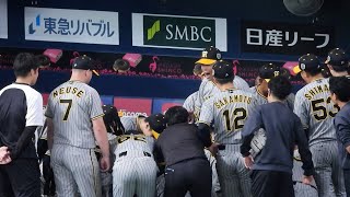 【運命の第7戦】長めの声出しから阪神ナイン気合満点のバモス！ 2023.11.5 【日本シリーズ第7戦】