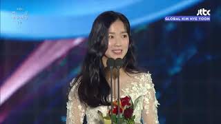 [ENG SUB] Kim Hye Yoon's 'Best New Actress (TV)' Speech Award at the 55th Baeksang Arts Awards