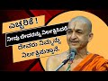 #kannadapravachana | Sri Vidyadhisha Tirtha Sripadaru | Warning! God ignores you