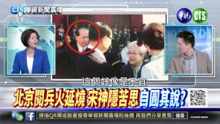 20150907華視新聞廣場：柱出關堅持走對的路 流言觀望到此為止-4