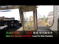 【前面展望2022】名鉄竹鼻・羽島線 普通 新羽島ゆき meitetsu takehana hashima line local for shin hashima