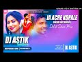 New Purulia Dj Song || Ja Ache Kopale Dekha Jabe Sokale Purulia Dj Song 2024  || DJ ASTIK SARBARI