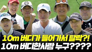 EP.2[메디카코리아] 버디 해서 탈락자가 생겼습니다!!😨│김대희, 장동민, 이상호, 이상민, 김지호, 장기영, 류근지, 서태훈, 조장은(쪼쟁)│MC : 김세영2 프로 , 홍인규