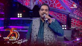 25 Years of Asianet || Wishes || Shankar Mahadevan