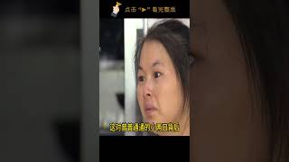 她的丈夫结肠癌晚期，本是应该被人照顾的时候，如今却离家出走了 #家庭糾紛 #家庭矛盾 #情感糾葛 #婚姻问题