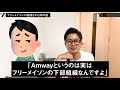 フリーメイソン・イルミナティに勧誘された時の話