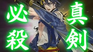 【刀剣乱舞】三日月宗近語音集-中文字幕