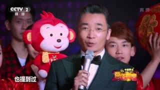 2016 CCTV Web Gala | CCTVGala